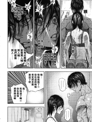 [JAPAN (USA)] 杉元♀さんとラッコ鍋しよう。 (ゴールデンカムイ)全5話 [中国翻訳]_036