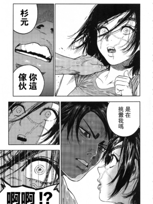 [JAPAN (USA)] 杉元♀さんとラッコ鍋しよう。 (ゴールデンカムイ)全5話 [中国翻訳]_039