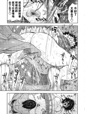 [JAPAN (USA)] 杉元♀さんとラッコ鍋しよう。 (ゴールデンカムイ)全5話 [中国翻訳]_085