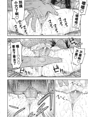 [JAPAN (USA)] 杉元♀さんとラッコ鍋しよう。 (ゴールデンカムイ)全5話 [中国翻訳]_086