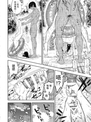 [JAPAN (USA)] 杉元♀さんとラッコ鍋しよう。 (ゴールデンカムイ)全5話 [中国翻訳]_092