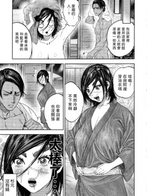 [JAPAN (USA)] 杉元♀さんとラッコ鍋しよう。 (ゴールデンカムイ)全5話 [中国翻訳]_093