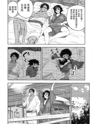 [JAPAN (USA)] 杉元♀さんとラッコ鍋しよう。 (ゴールデンカムイ)全5話 [中国翻訳]_094