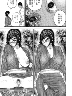 [JAPAN (USA)] 杉元♀さんとラッコ鍋しよう。 (ゴールデンカムイ)全5話 [中国翻訳]_095