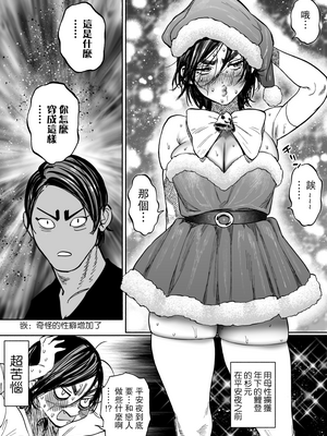 [JAPAN (USA)] 杉元♀さんとラッコ鍋しよう。 (ゴールデンカムイ)全5話 [中国翻訳]_121
