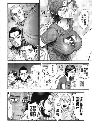 [JAPAN (USA)] 杉元♀さんとラッコ鍋しよう。 (ゴールデンカムイ)全5話 [中国翻訳]_131