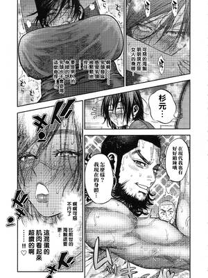 [JAPAN (USA)] 杉元♀さんとラッコ鍋しよう。 (ゴールデンカムイ)全5話 [中国翻訳]_136