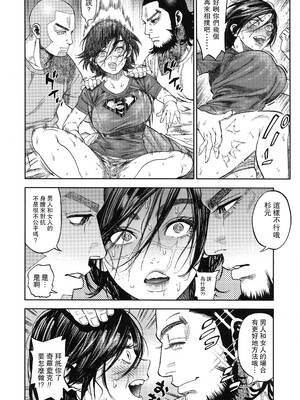 [JAPAN (USA)] 杉元♀さんとラッコ鍋しよう。 (ゴールデンカムイ)全5話 [中国翻訳]_137