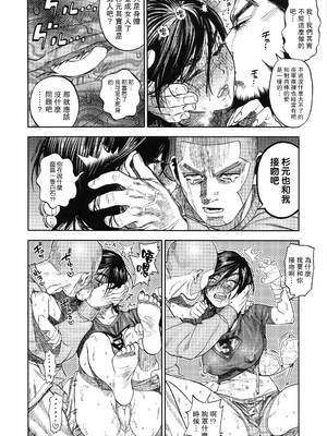 [JAPAN (USA)] 杉元♀さんとラッコ鍋しよう。 (ゴールデンカムイ)全5話 [中国翻訳]_139