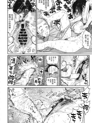 [JAPAN (USA)] 杉元♀さんとラッコ鍋しよう。 (ゴールデンカムイ)全5話 [中国翻訳]_143