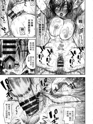 [JAPAN (USA)] 杉元♀さんとラッコ鍋しよう。 (ゴールデンカムイ)全5話 [中国翻訳]_148