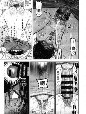 [JAPAN (USA)] 杉元♀さんとラッコ鍋しよう。 (ゴールデンカムイ)全5話 [中国翻訳]_152