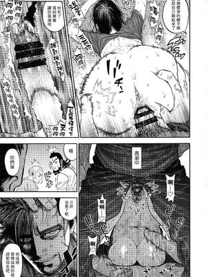 [JAPAN (USA)] 杉元♀さんとラッコ鍋しよう。 (ゴールデンカムイ)全5話 [中国翻訳]_158