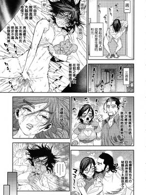 [JAPAN (USA)] 杉元♀さんとラッコ鍋しよう。 (ゴールデンカムイ)全5話 [中国翻訳]_162