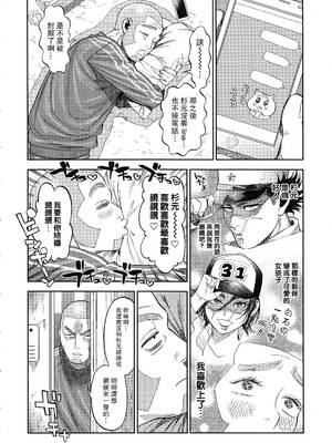 [JAPAN (USA)] 杉元♀さんとラッコ鍋しよう。 (ゴールデンカムイ)全5話 [中国翻訳]_163