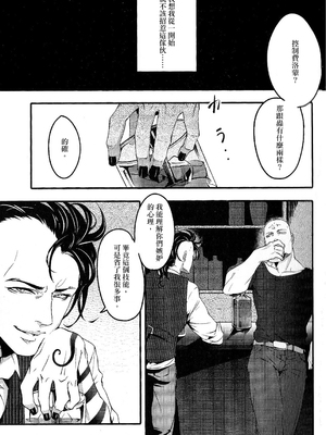 (HARUCC20) [××コロリ (小虎)] 最初から言わなきゃよかった (Dark Avengers)_004