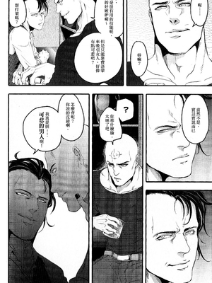 (HARUCC20) [××コロリ (小虎)] 最初から言わなきゃよかった (Dark Avengers)_005