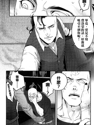 (HARUCC20) [××コロリ (小虎)] 最初から言わなきゃよかった (Dark Avengers)_006