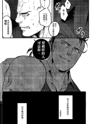 (HARUCC20) [××コロリ (小虎)] 最初から言わなきゃよかった (Dark Avengers)_007