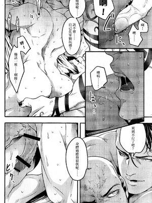 (HARUCC20) [××コロリ (小虎)] 最初から言わなきゃよかった (Dark Avengers)_009