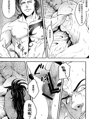 (HARUCC20) [××コロリ (小虎)] 最初から言わなきゃよかった (Dark Avengers)_012