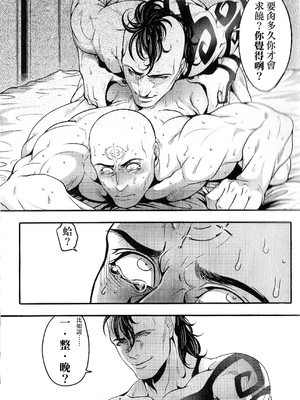 (HARUCC20) [××コロリ (小虎)] 最初から言わなきゃよかった (Dark Avengers)_016