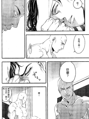 (HARUCC20) [××コロリ (小虎)] 最初から言わなきゃよかった (Dark Avengers)_025