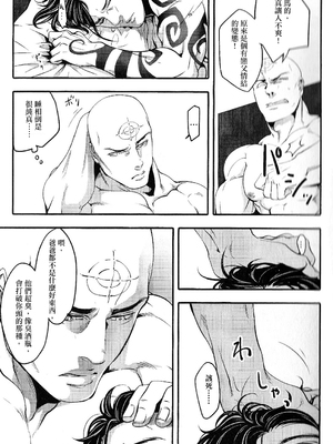 (HARUCC20) [××コロリ (小虎)] 最初から言わなきゃよかった (Dark Avengers)_026