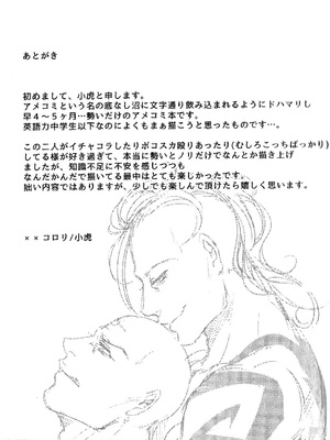 (HARUCC20) [××コロリ (小虎)] 最初から言わなきゃよかった (Dark Avengers)_030