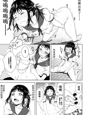 [神楽もろみ] 朽ち果てた箱の中 [中国翻訳] [重嵌]_00000082