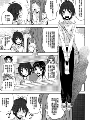 [神楽もろみ] 朽ち果てた箱の中 [中国翻訳] [重嵌]_00000100