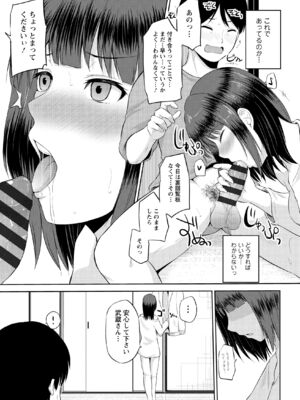 [矢野トシノリ] 私にマワして♥裏回覧板 [DL版]_144