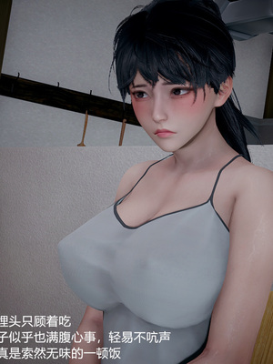 我(媽媽)和兒子的祕密1-4_2-075