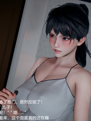 我(媽媽)和兒子的祕密1-4_4-059