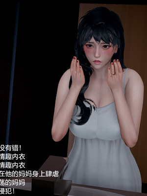 我(媽媽)和兒子的祕密1-4_4-066