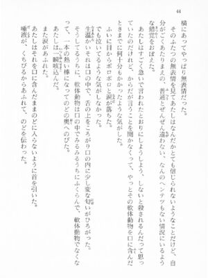 ｢富士見文庫 026｣ [吉原有紀 & 森山塔] 森山塔スペシャル そうかもしんない (くりいむ レモン)_044