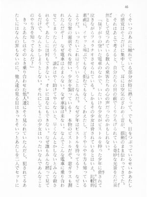 ｢富士見文庫 026｣ [吉原有紀 & 森山塔] 森山塔スペシャル そうかもしんない (くりいむ レモン)_046