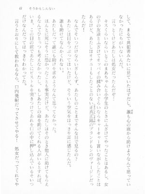 ｢富士見文庫 026｣ [吉原有紀 & 森山塔] 森山塔スペシャル そうかもしんない (くりいむ レモン)_047