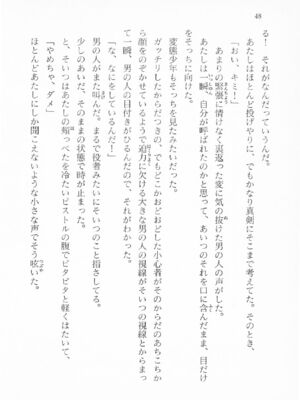 ｢富士見文庫 026｣ [吉原有紀 & 森山塔] 森山塔スペシャル そうかもしんない (くりいむ レモン)_048