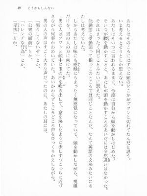 ｢富士見文庫 026｣ [吉原有紀 & 森山塔] 森山塔スペシャル そうかもしんない (くりいむ レモン)_049