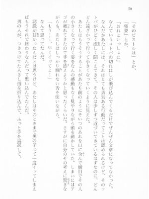 ｢富士見文庫 026｣ [吉原有紀 & 森山塔] 森山塔スペシャル そうかもしんない (くりいむ レモン)_050