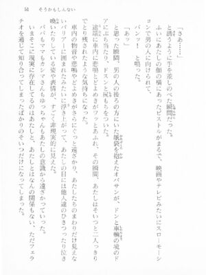 ｢富士見文庫 026｣ [吉原有紀 & 森山塔] 森山塔スペシャル そうかもしんない (くりいむ レモン)_051