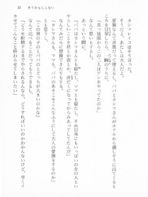 ｢富士見文庫 026｣ [吉原有紀 & 森山塔] 森山塔スペシャル そうかもしんない (くりいむ レモン)_053