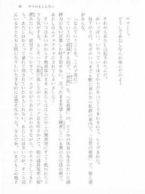 ｢富士見文庫 026｣ [吉原有紀 & 森山塔] 森山塔スペシャル そうかもしんない (くりいむ レモン)_055