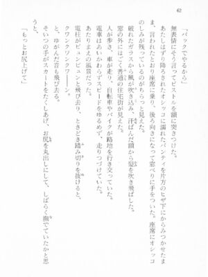 ｢富士見文庫 026｣ [吉原有紀 & 森山塔] 森山塔スペシャル そうかもしんない (くりいむ レモン)_062