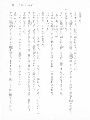 ｢富士見文庫 026｣ [吉原有紀 & 森山塔] 森山塔スペシャル そうかもしんない (くりいむ レモン)_063