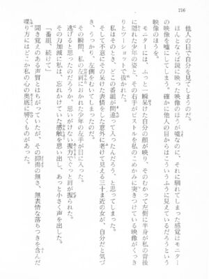 ｢富士見文庫 026｣ [吉原有紀 & 森山塔] 森山塔スペシャル そうかもしんない (くりいむ レモン)_216