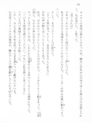｢富士見文庫 026｣ [吉原有紀 & 森山塔] 森山塔スペシャル そうかもしんない (くりいむ レモン)_218