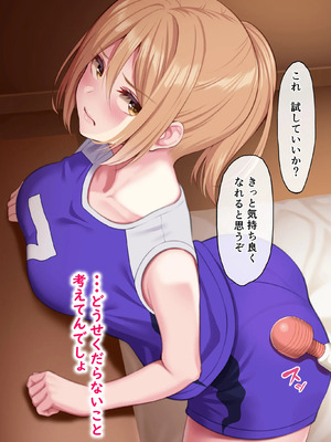 変態顧問とバレー部員_005_003