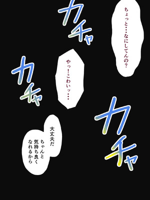 変態顧問とバレー部員_065_063
